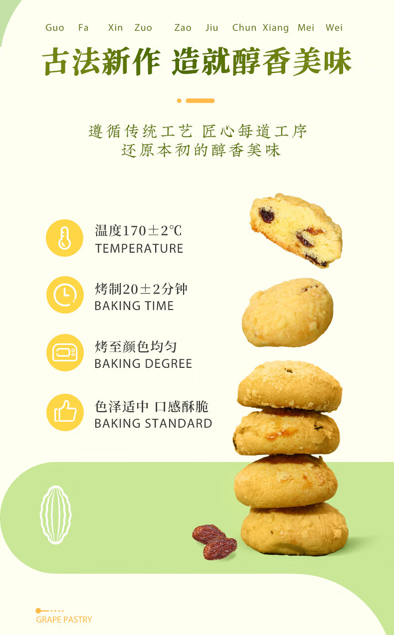 雅觅网红奶酥零食休闲食品 青葡萄提子奶酥210g