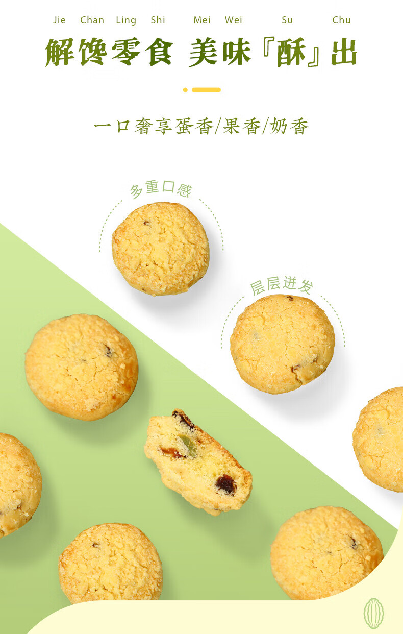 雅觅网红奶酥零食休闲食品 青葡萄提子奶酥210g