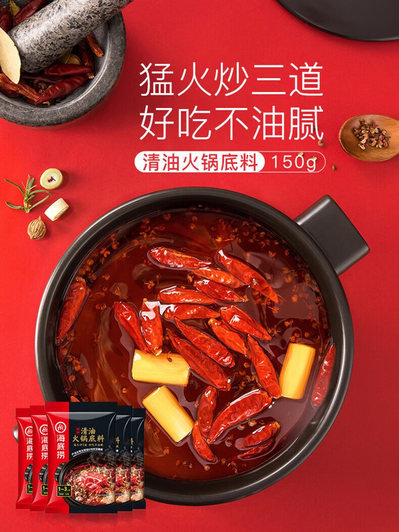 海底捞 蒜蓉小龙虾调味料320g*3袋