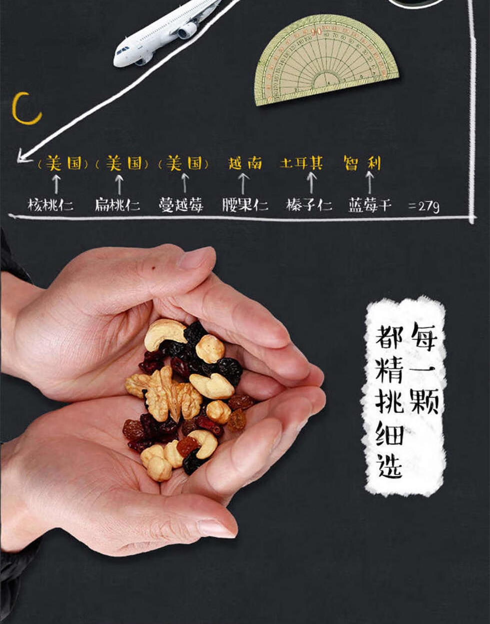 臻味（Delicious）休闲食品 零食大礼包 810g天天坚果儿童款礼盒