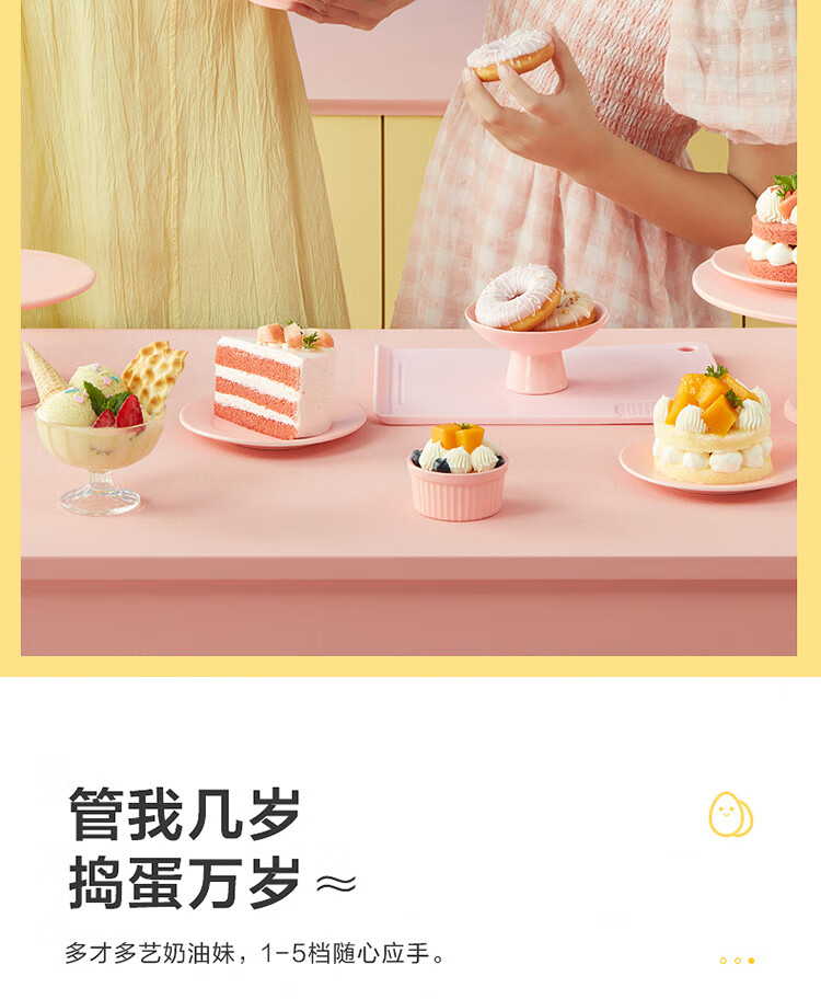 美的（Midea）  打蛋器萌潮捣蛋鬼奶油双棒设计五档操控家用电动 MJ-LZ30E115