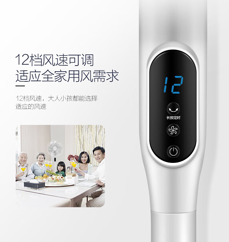 美的（Midea）落地扇遥控台式电风扇摇头 家用变频台扇 白色 FS40-18AR