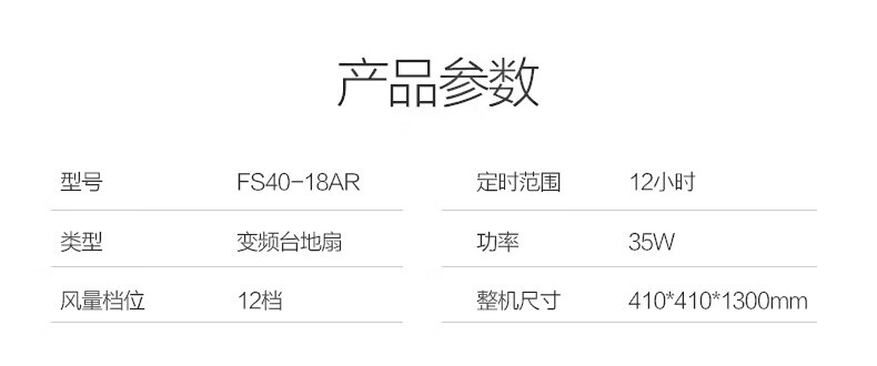 美的（Midea）落地扇遥控台式电风扇摇头 家用变频台扇 白色 FS40-18AR