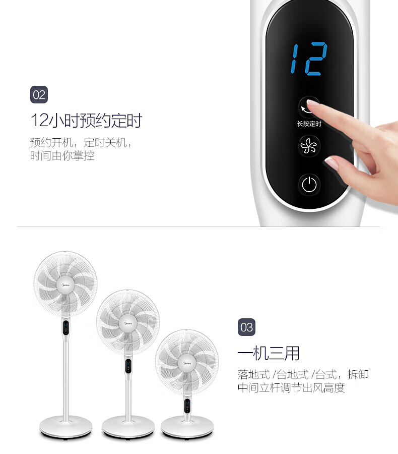美的（Midea）落地扇遥控台式电风扇摇头 家用变频台扇 白色 FS40-18AR