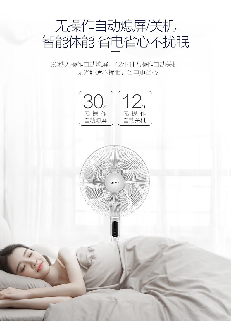 美的（Midea）落地扇遥控台式电风扇摇头 家用变频台扇 白色 FS40-18AR
