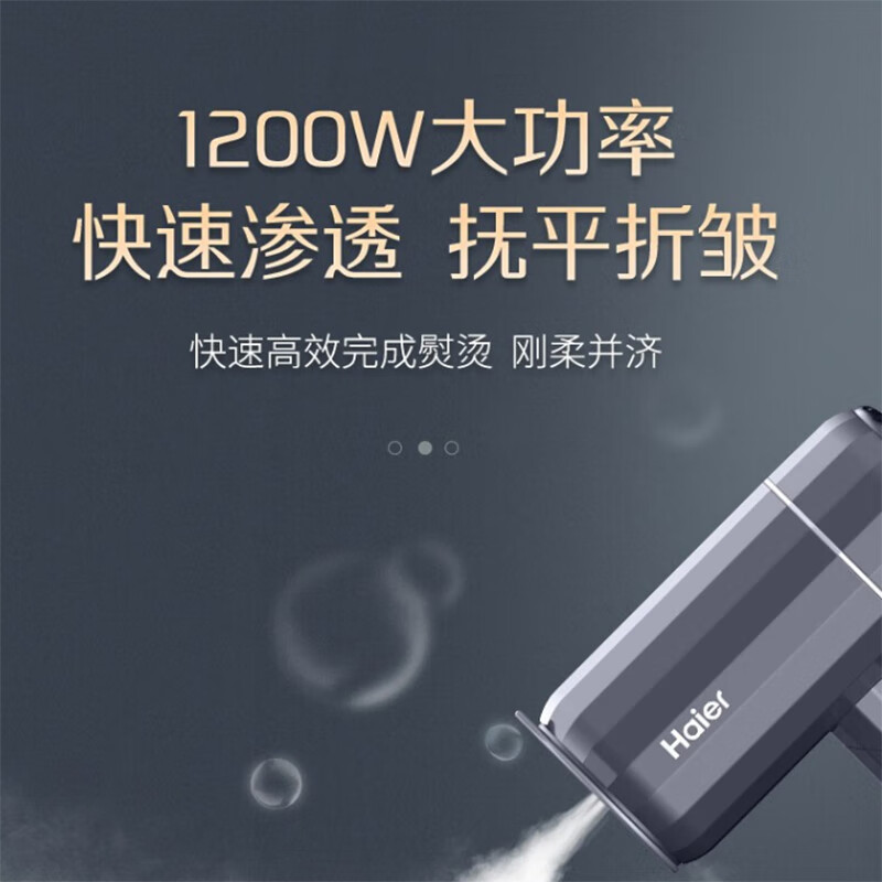 海尔（Haier）手持小型挂烫机家用小型蒸汽电熨斗烫衣机差旅迷你便携式学生宿舍熨烫机 HX-GW1508