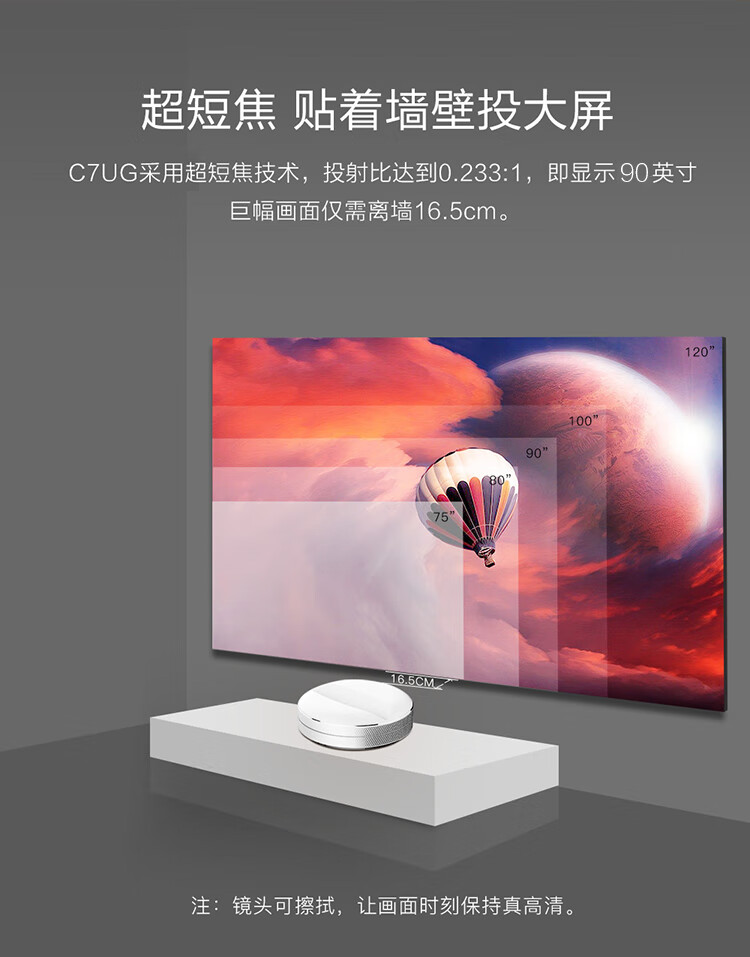 长虹（CHANGHONG）激光电视 100英寸A+级真4K高清短焦高亮度智能激光影院电视 90C7UG套件