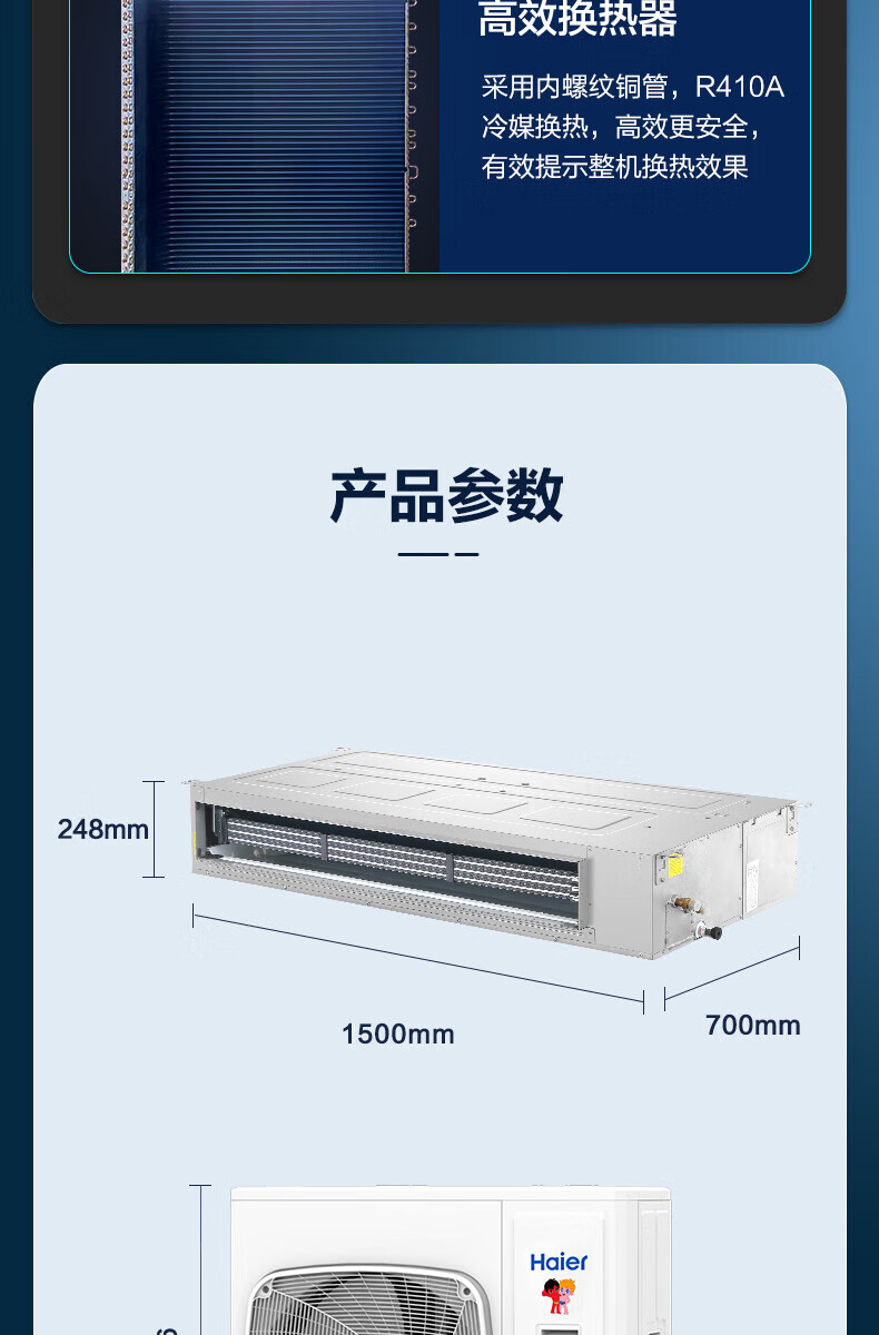 海尔（Haier）风管机一拖一中央空调 5匹变频2级能效380v KFRd-125EW/60KAL22