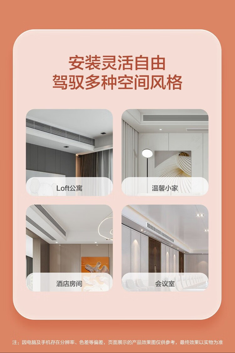 海尔（Haier）中央空调 风管机一拖一 家用全直流变频 嵌入式变频 26-38㎡ KFRd-72NW/72ECA81U1