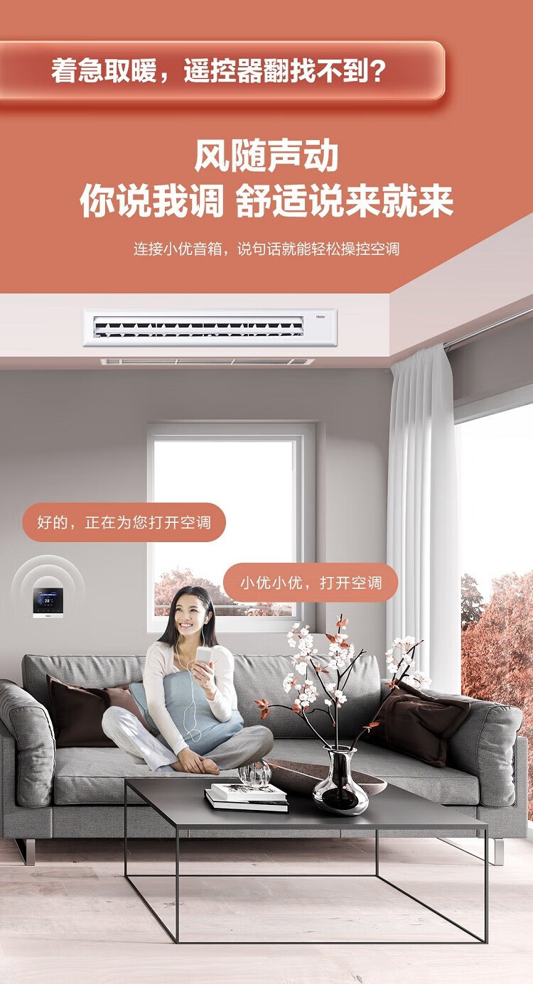 海尔（Haier）中央空调 风管机一拖一 家用全直流变频 嵌入式变频 26-38㎡ KFRd-72NW/72ECA81U1