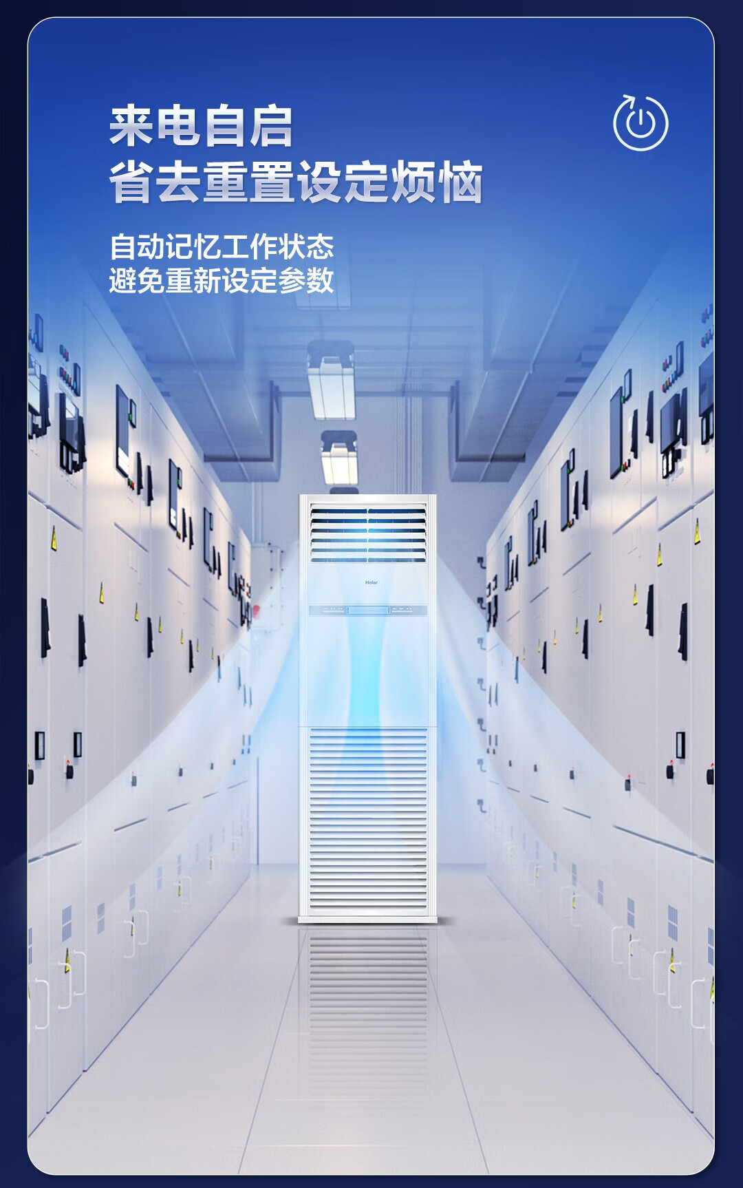 海尔（Haier）5匹柜机空调 立柜式空调 5p机房基站商用空调 380V 24小时连续运转 KFR-120LW/71FAJ12裸机
