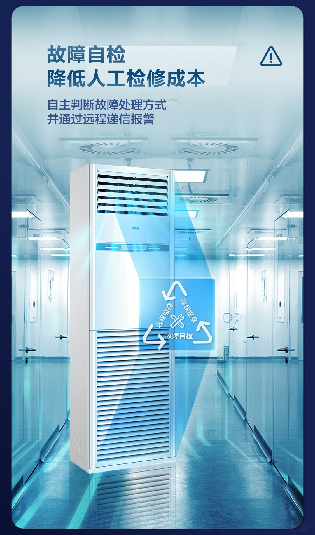 海尔（Haier）5匹柜机空调 立柜式空调 5p机房基站商用空调 380V 24小时连续运转 KFR-120LW/71FAJ12裸机