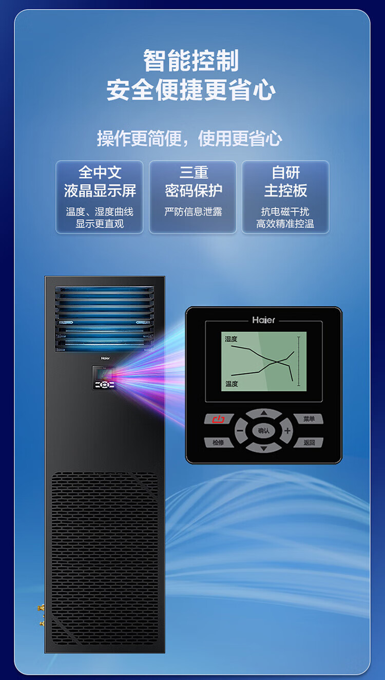 海尔（Haier）柜式空调精密中央空调柜机基站380V机房化验室恒温24小时运转220V基站专用4匹JHFX-10LW/92ZC31