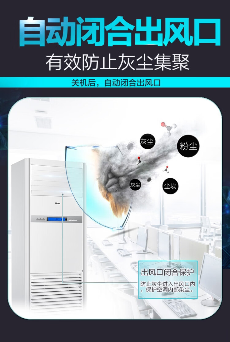 海尔（Haier）5匹柜式空调商用中央空调5P立式柜机3d送风380V冷暖 KFRd-120LW/50BAC13