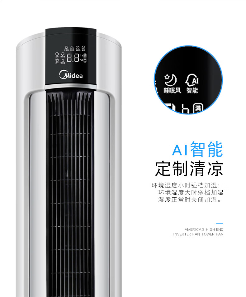 美的（Midea）  ACA12XCR空调扇冷风扇冷风机美的空调扇制冷风扇家用冷风扇空调冷气机塔式
