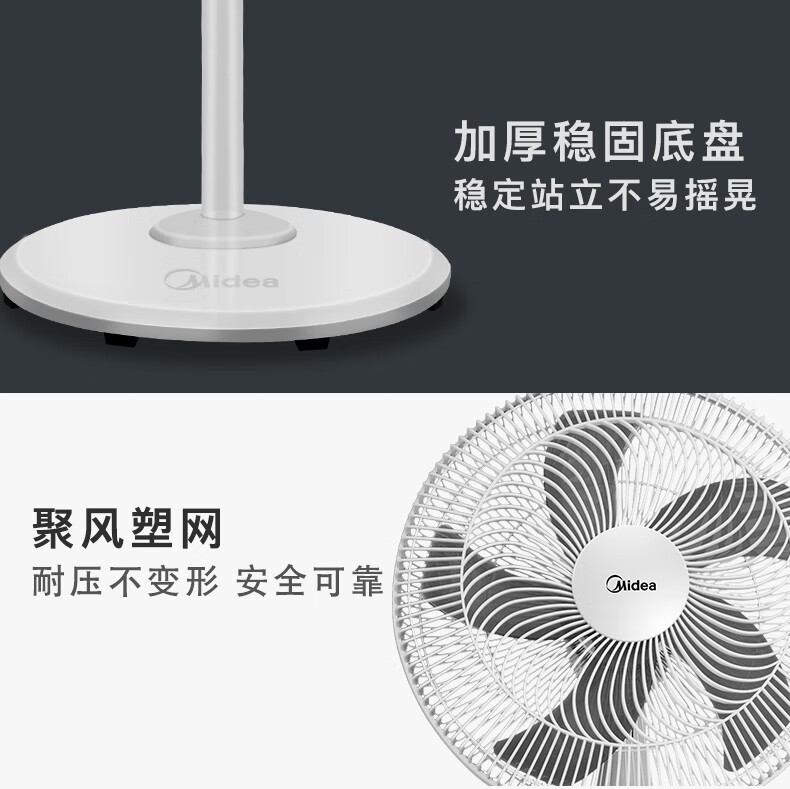 美的（Midea）  FSA40XDR电风扇轻音 家用落地扇遥控定时摇头扇卧室餐厅立式扇 超远劲风 FS40-13GR