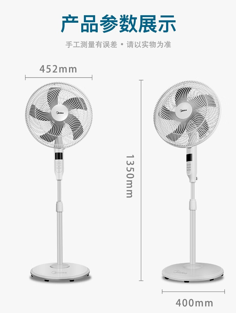 美的（Midea）  FSA40XDR电风扇轻音 家用落地扇遥控定时摇头扇卧室餐厅立式扇 超远劲风 FS40-13GR