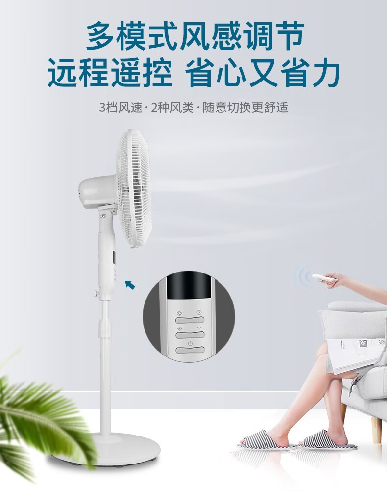 美的（Midea）  FSA40XDR电风扇轻音 家用落地扇遥控定时摇头扇卧室餐厅立式扇 超远劲风 FS40-13GR