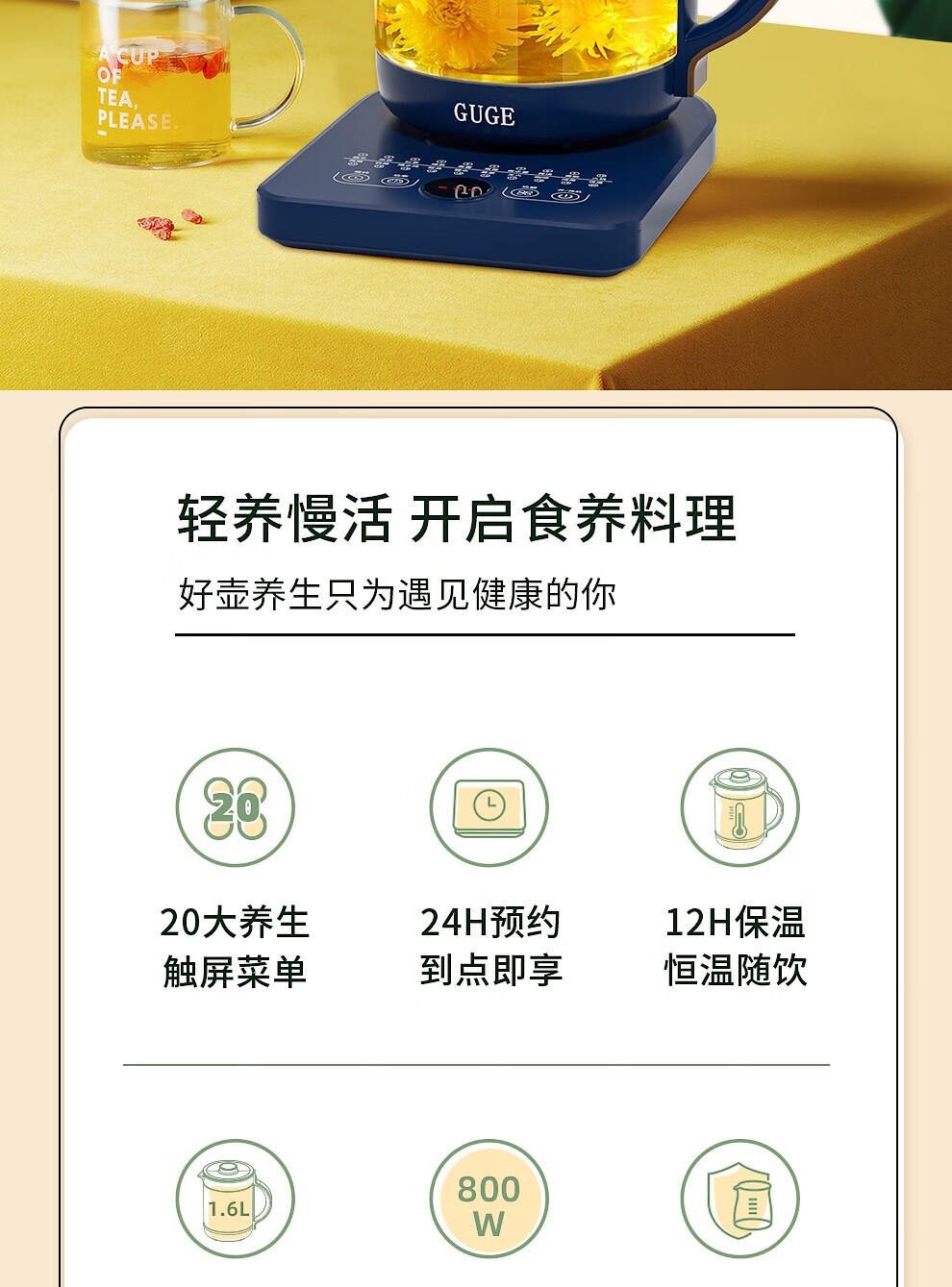 谷格（GUGE）迷你杯 办公室便携一体式煮茶器 热水壶 智能炖煮双全 多功能养生壶G10