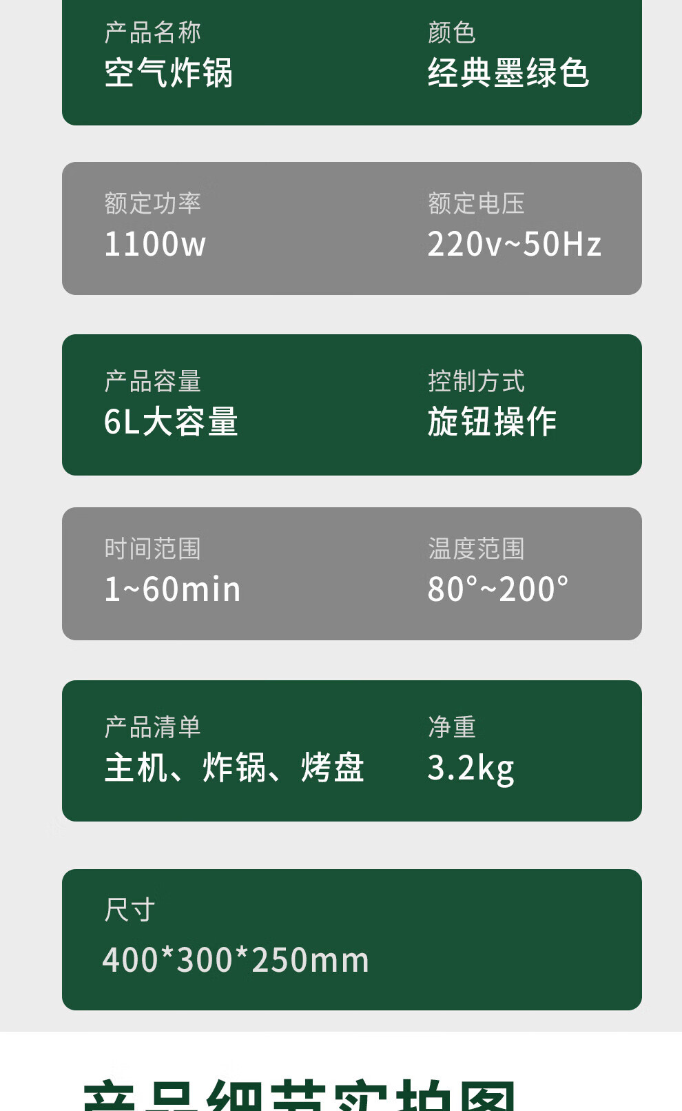 谷格（GUGE）空气炸锅 家用多功能智能触控6L大容量可视无油? G919