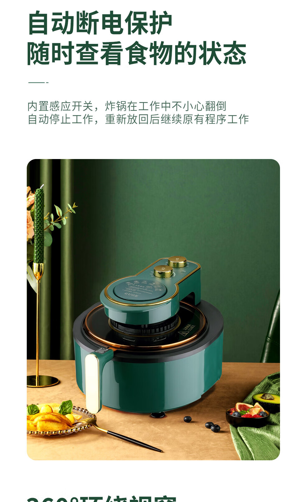 谷格（GUGE）空气炸锅 家用多功能智能触控6L大容量可视无油? G919