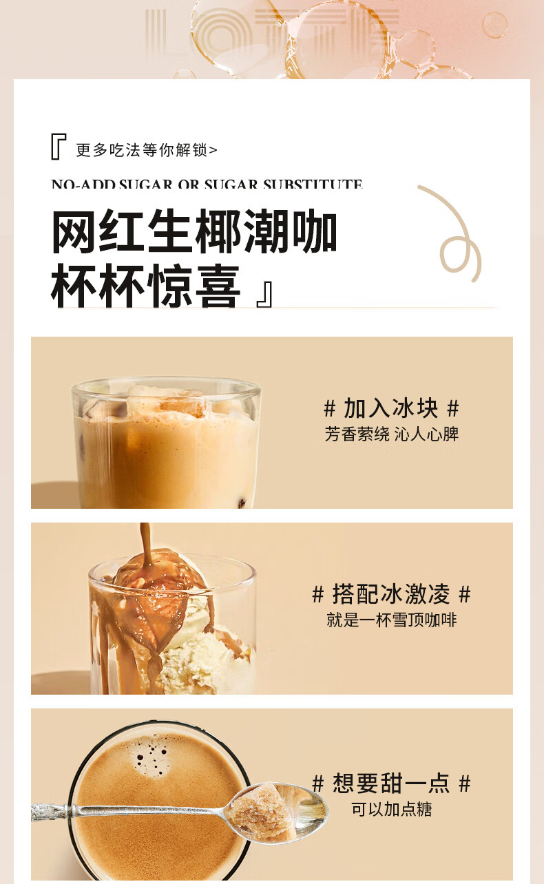 南國 椰奶咖啡粉 生椰拿铁330g*1袋（不添加白砂糖）