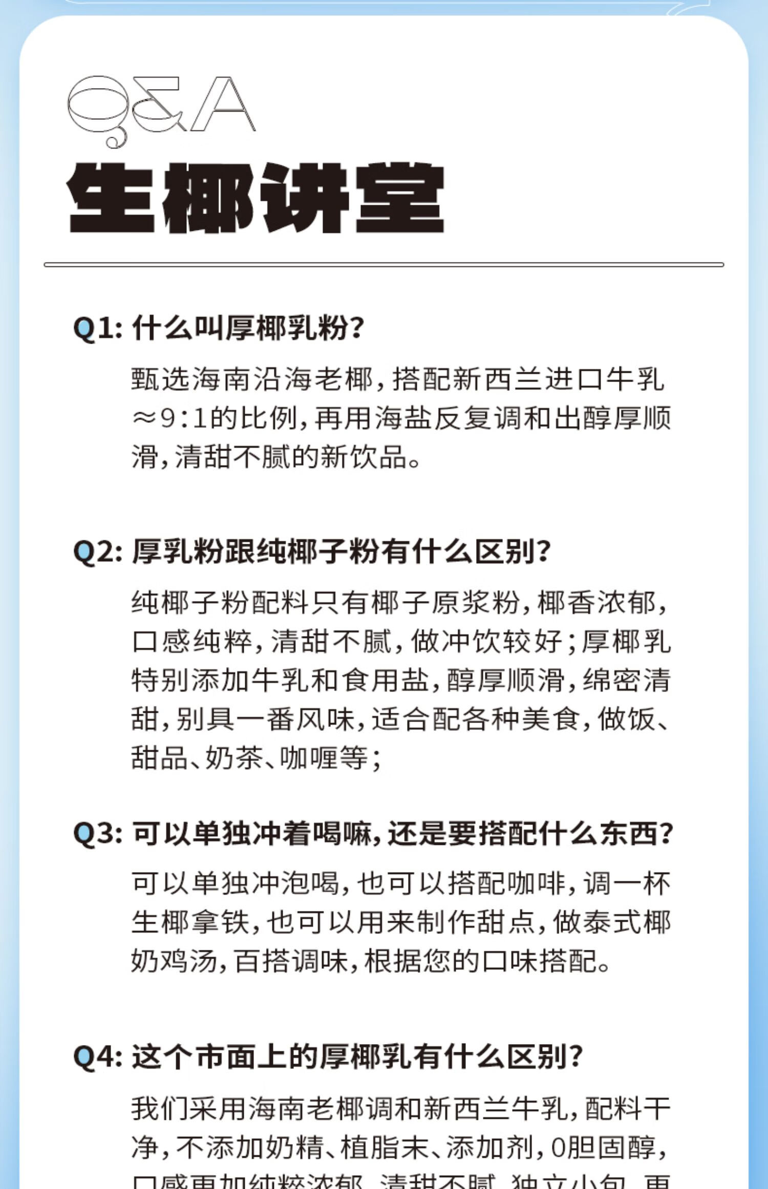 南國 椰浆椰汁奶茶咖啡伴侣 厚椰乳粉300g*1（袋）