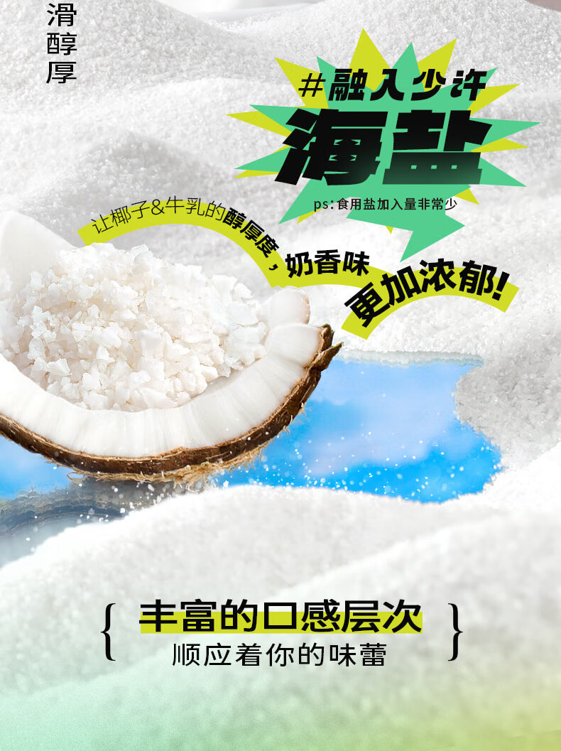 南國 椰浆椰汁奶茶咖啡伴侣 厚椰乳粉300g*1（袋）