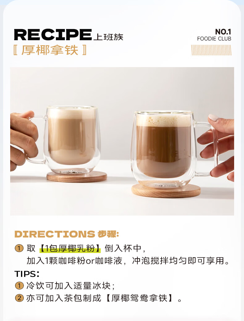 南國 椰浆椰汁奶茶咖啡伴侣 厚椰乳粉300g*1（袋）