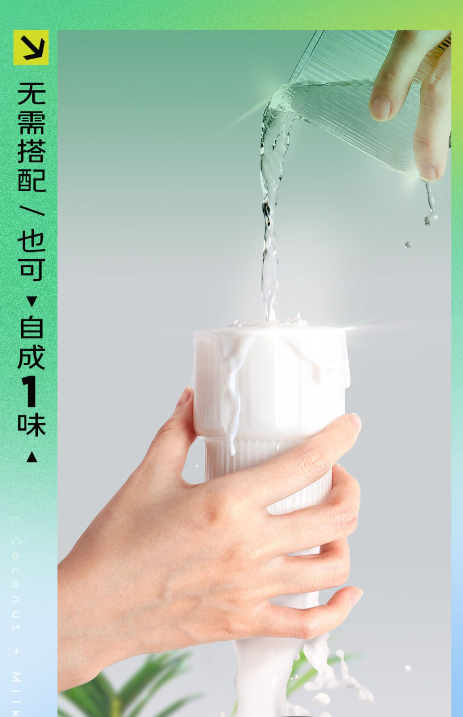 南國 椰浆椰汁奶茶咖啡伴侣 厚椰乳粉300g*1（袋）