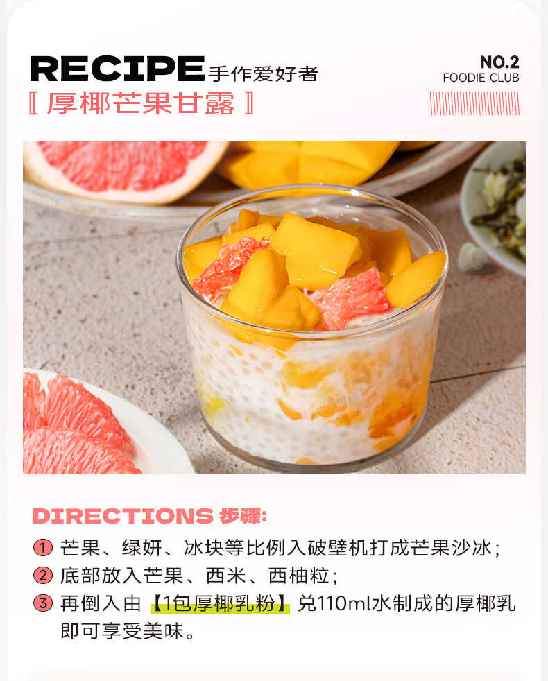 南國 椰浆椰汁奶茶咖啡伴侣 厚椰乳粉300g*1（袋）