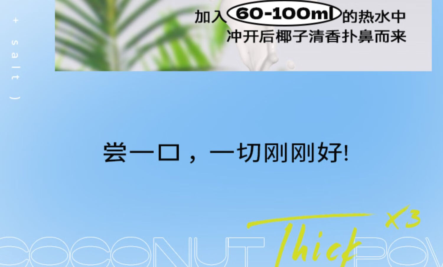 南國 椰浆椰汁奶茶咖啡伴侣 厚椰乳粉300g*1（袋）