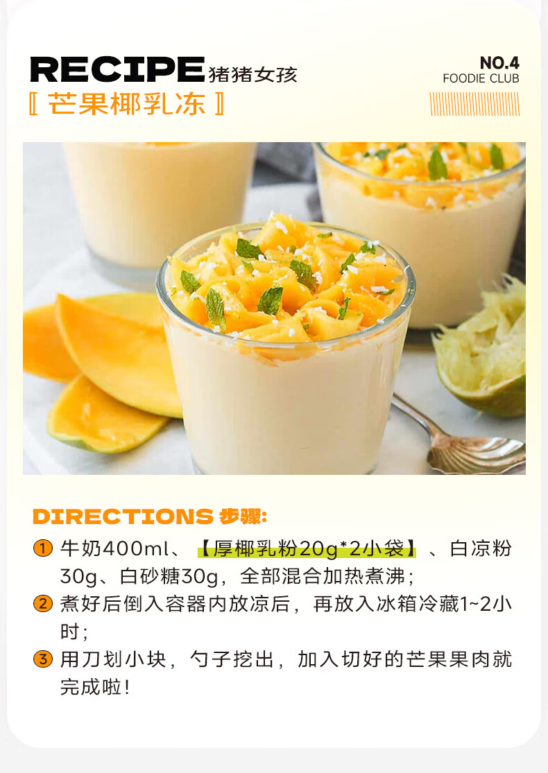 南國 椰浆椰汁奶茶咖啡伴侣 厚椰乳粉300g*1（袋）