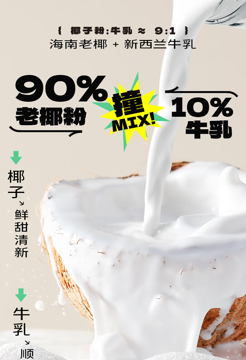 南國 椰浆椰汁奶茶咖啡伴侣 厚椰乳粉300g*1（袋）