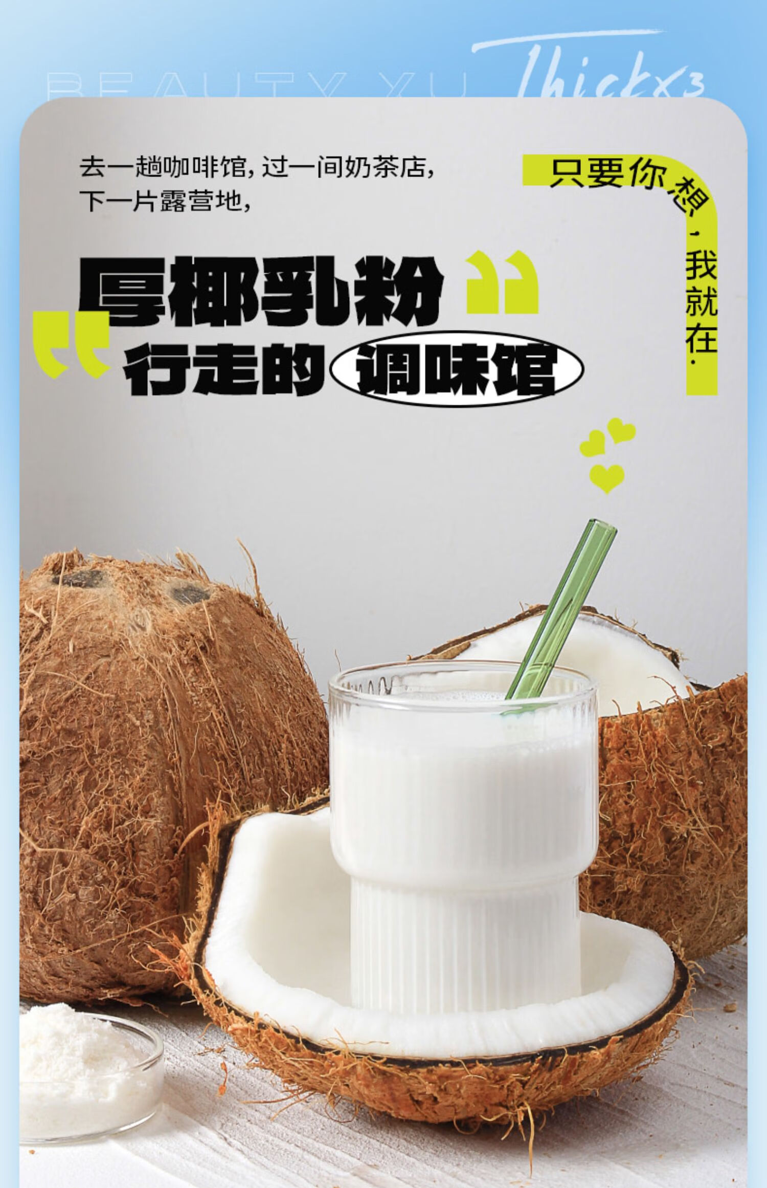 南國 椰浆椰汁奶茶咖啡伴侣 厚椰乳粉300g*1（袋）