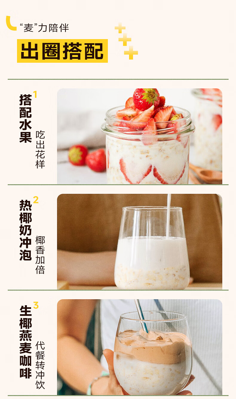 南國 冲饮谷物营养早餐 生椰燕麦片550g*1袋（不添加白砂糖）