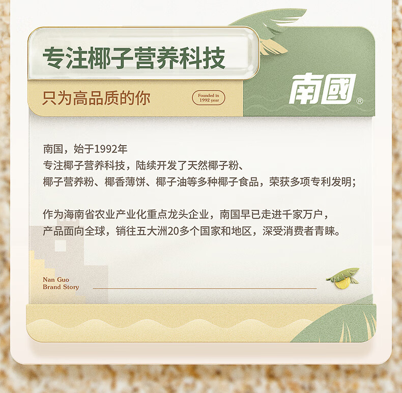 南國 冲饮谷物营养早餐 生椰燕麦片550g*1袋（不添加白砂糖）