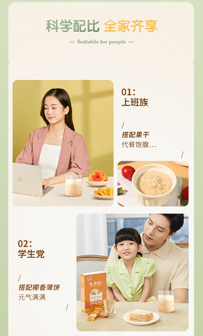南國 即食营养早餐代餐 椰奶麦片728g*2袋