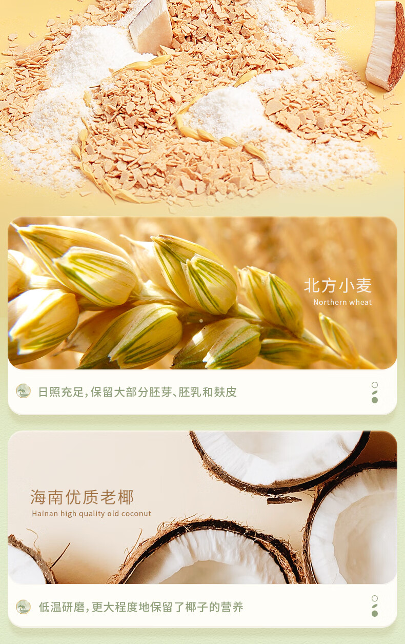 南國 即食营养早餐代餐 椰奶麦片728g*2袋