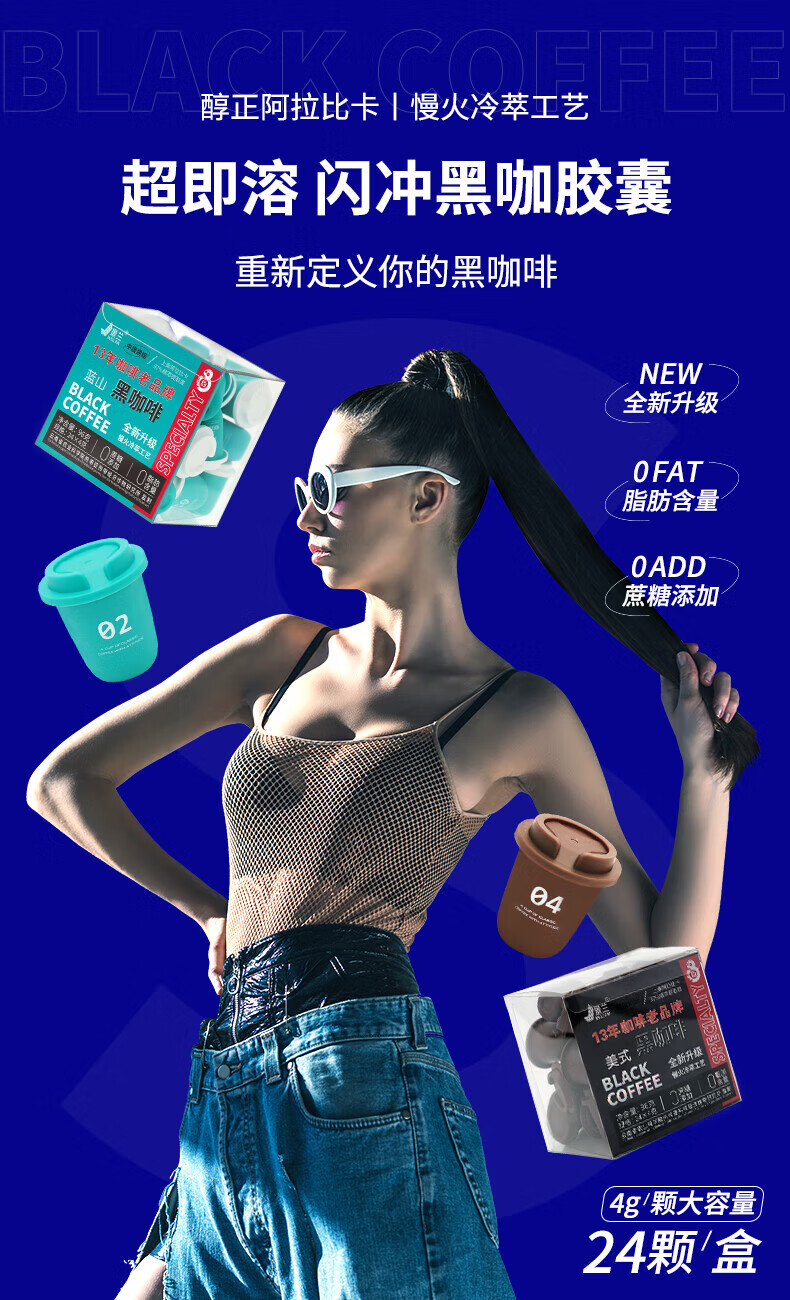 景兰（JINGLAN）慢火冷萃蓝山中烘黑咖啡24罐盒装(4g/罐）*2