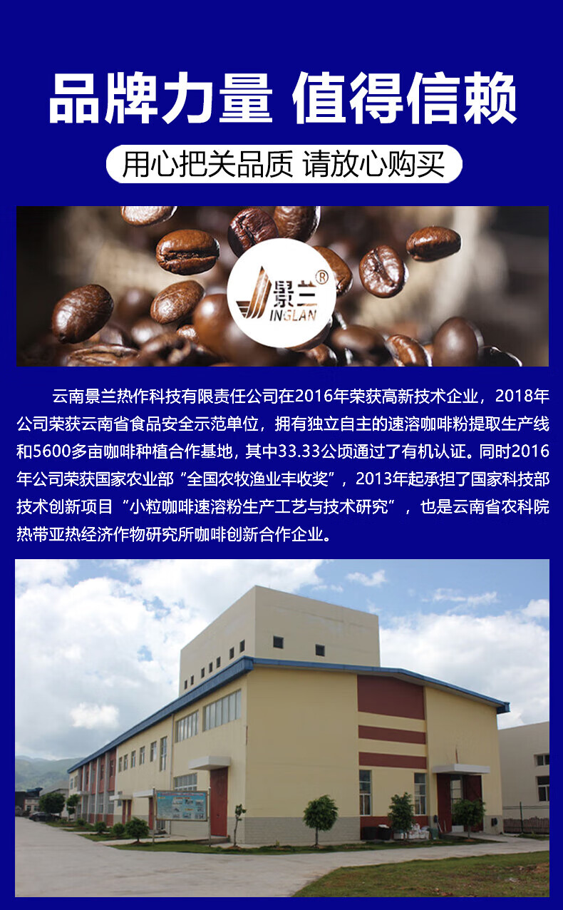 景兰（JINGLAN）慢火冷萃蓝山中烘黑咖啡24罐盒装(4g/罐）*2