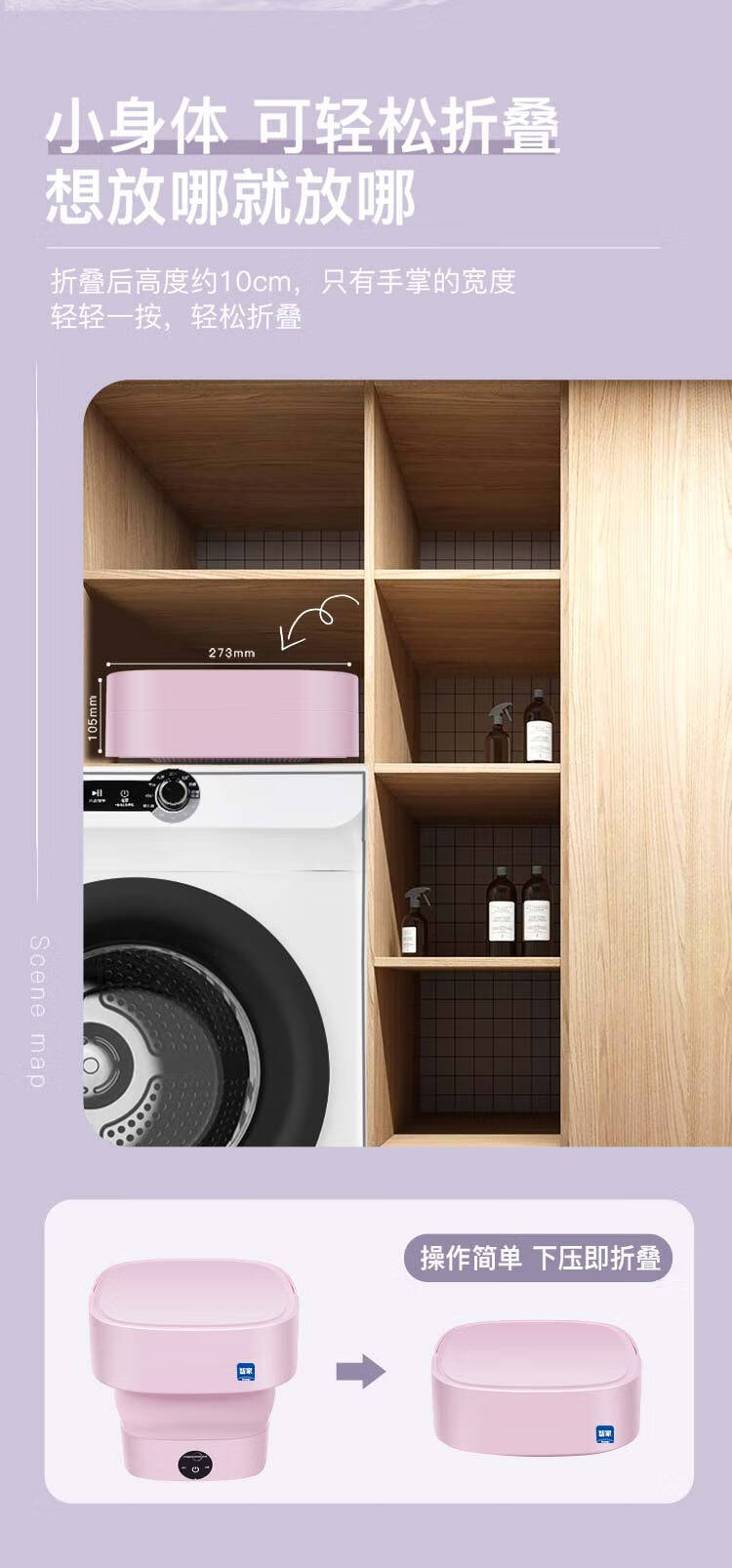 海尔（Haier）4.5L迷你洗衣机 纤见折叠洗袜机 内衣分区洗护 出差旅行 XBB08-Z01FEC(粉色)