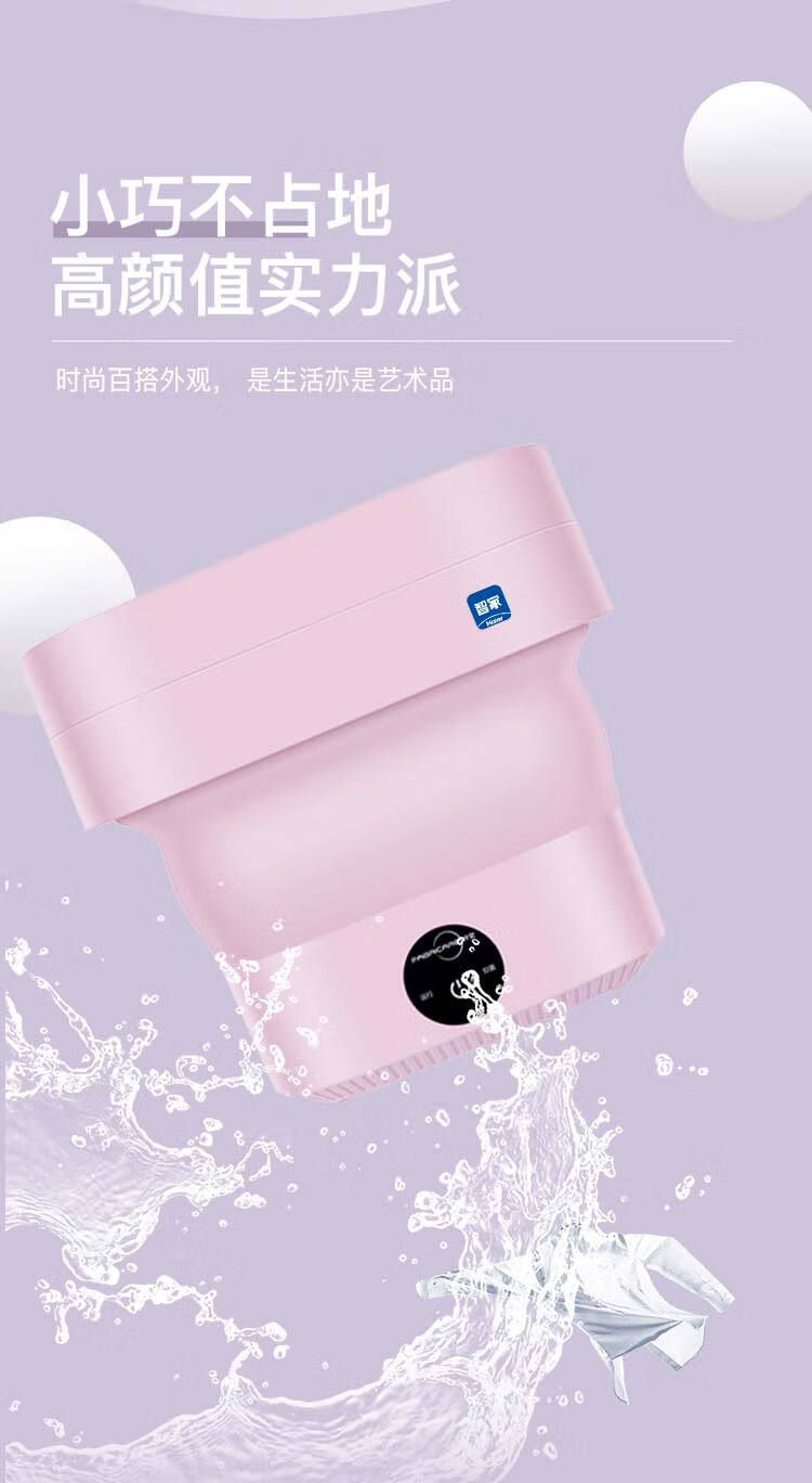海尔（Haier）4.5L迷你洗衣机 纤见折叠洗袜机 内衣分区洗护 出差旅行 XBB08-Z01FEC(粉色)