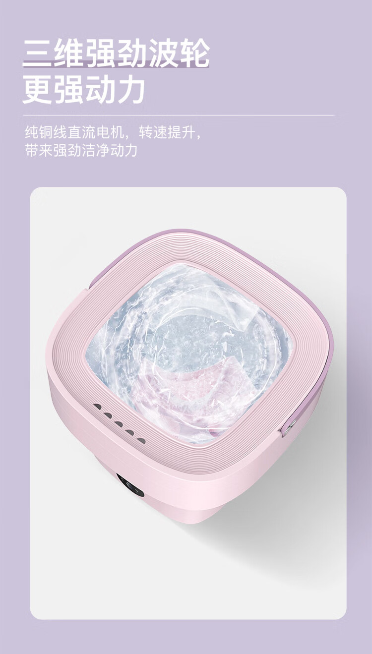海尔（Haier）4.5L迷你洗衣机 纤见折叠洗袜机 内衣分区洗护 出差旅行 XBB08-Z01FEC(粉色)