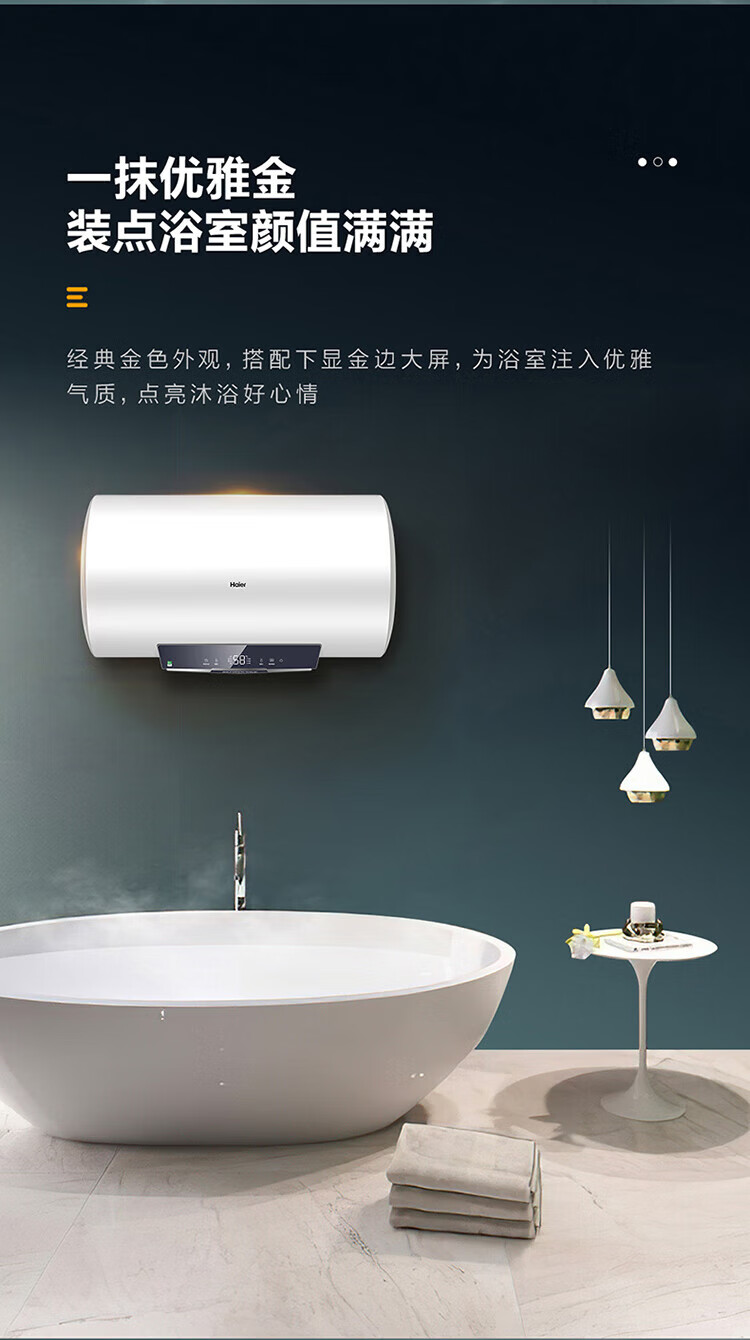 海尔（Haier）储水式电热水器 60升 2000W大功率速热 ECO智能节能 一键增容 EC6001-Q6S新