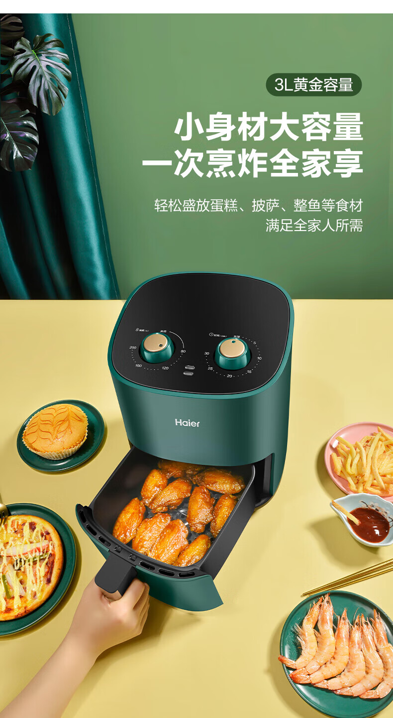 海尔（Haier）空气炸锅触摸式显示屏大容量小型多功能无油全自动炸锅薯HA-M28E