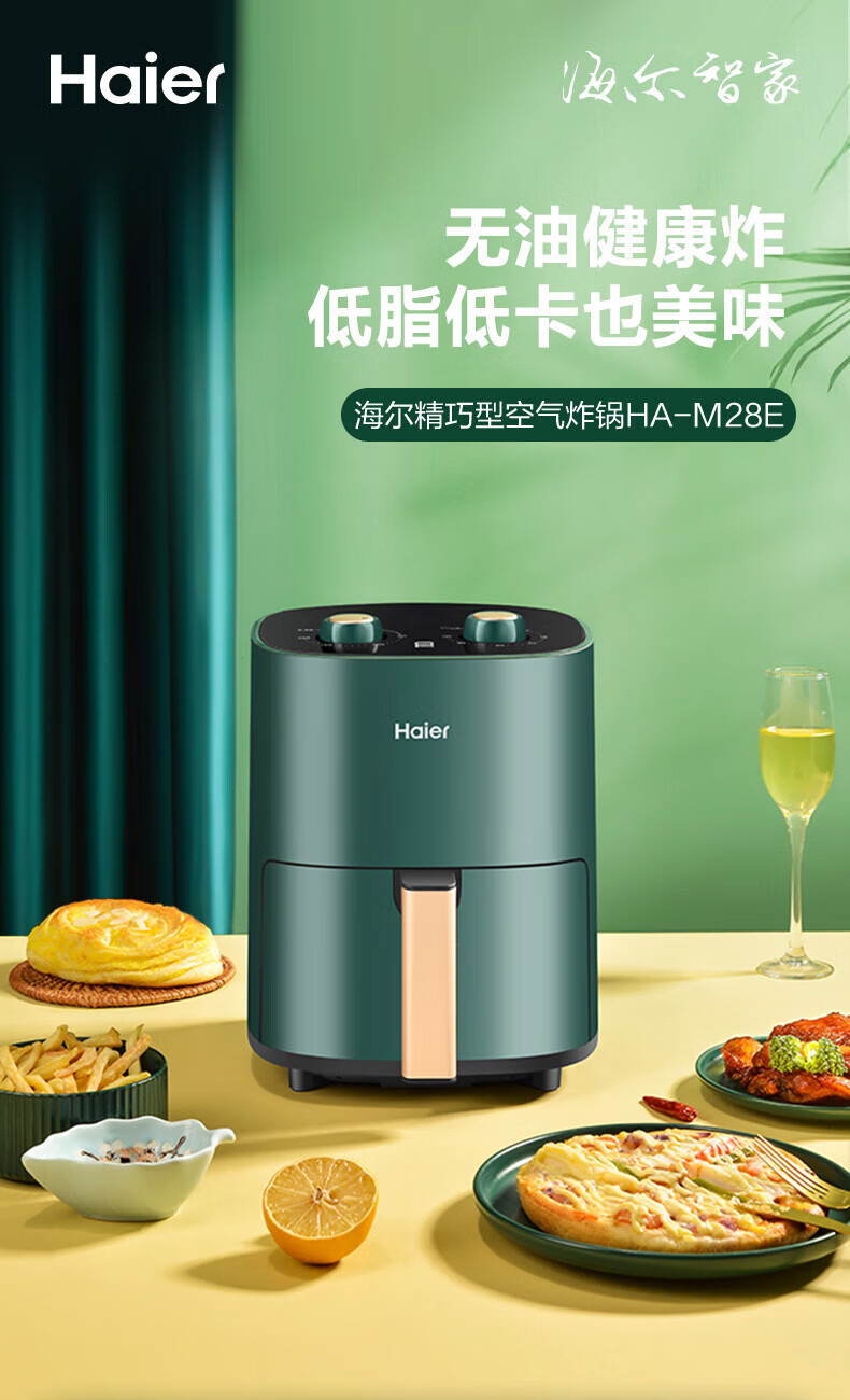 海尔（Haier）空气炸锅触摸式显示屏大容量小型多功能无油全自动炸锅薯HA-M28E