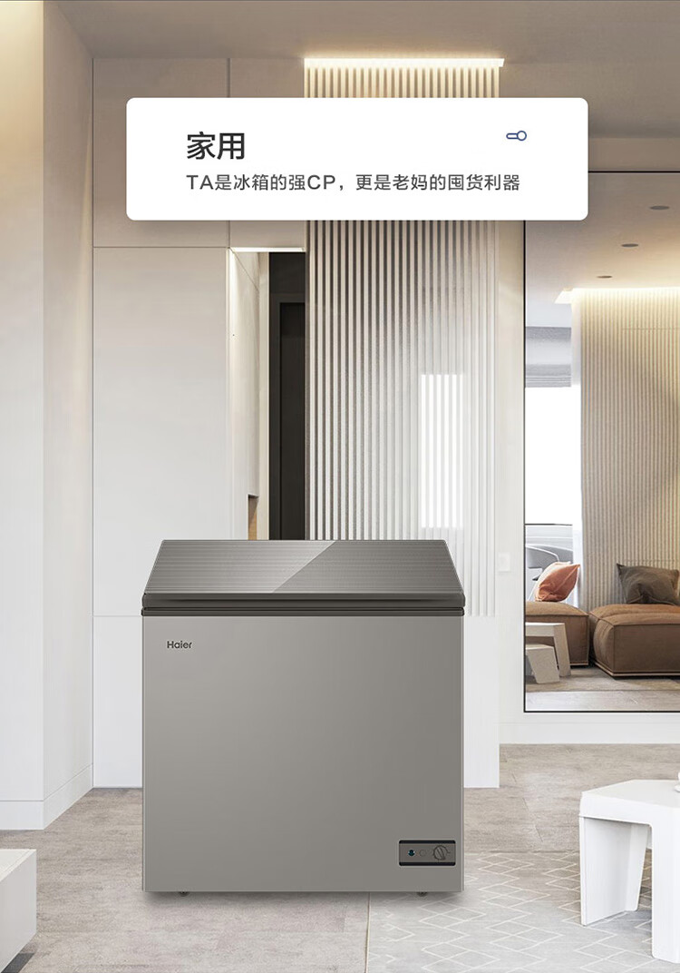 海尔（Haier）冰柜146升 冷藏冷冻转换一级能效小冷柜 减霜80%无需除霜小冰箱 BC/BD-146HMC