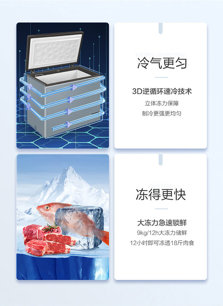 海尔（Haier）冰柜146升 冷藏冷冻转换一级能效小冷柜 减霜80%无需除霜小冰箱 BC/BD-146HMC
