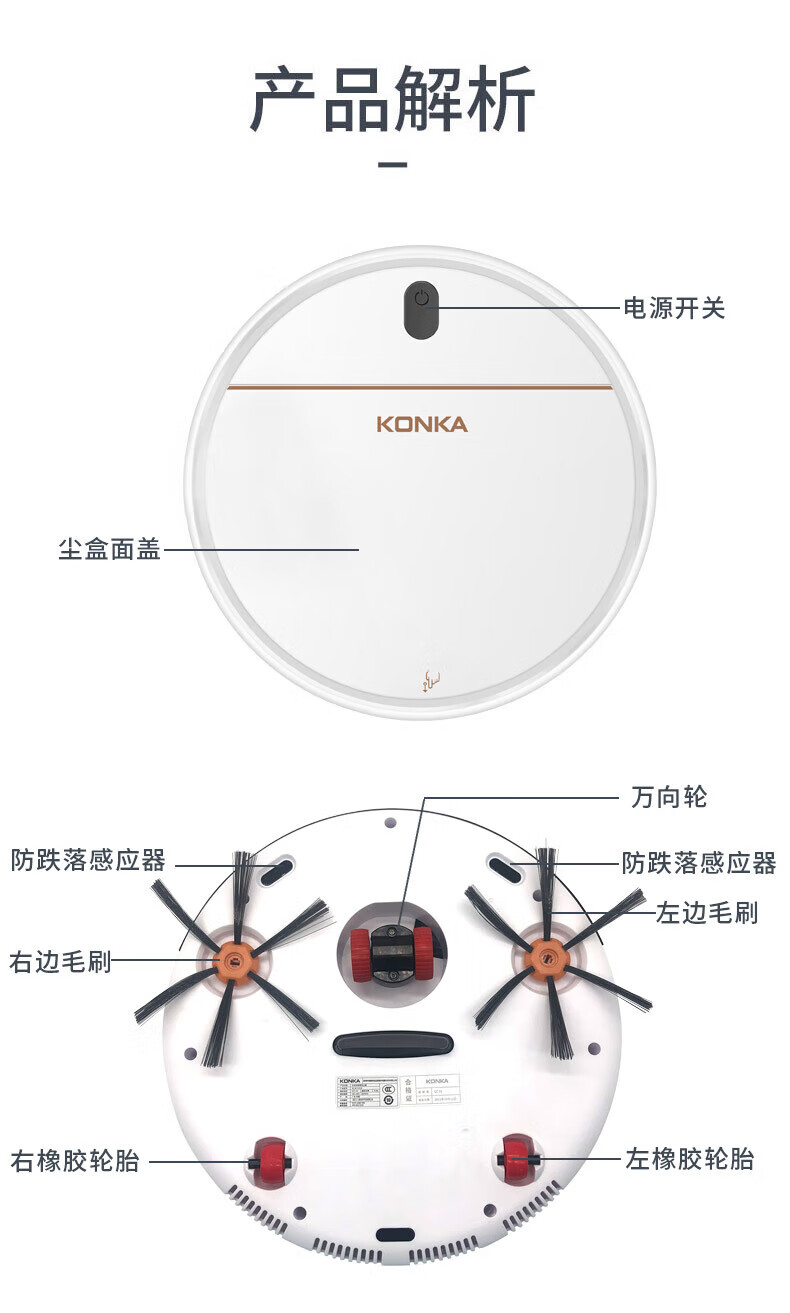 康佳（KONKA）智能扫地机器人家用全自动智能无死角路线规划扫吸一体机KC-M-V1018